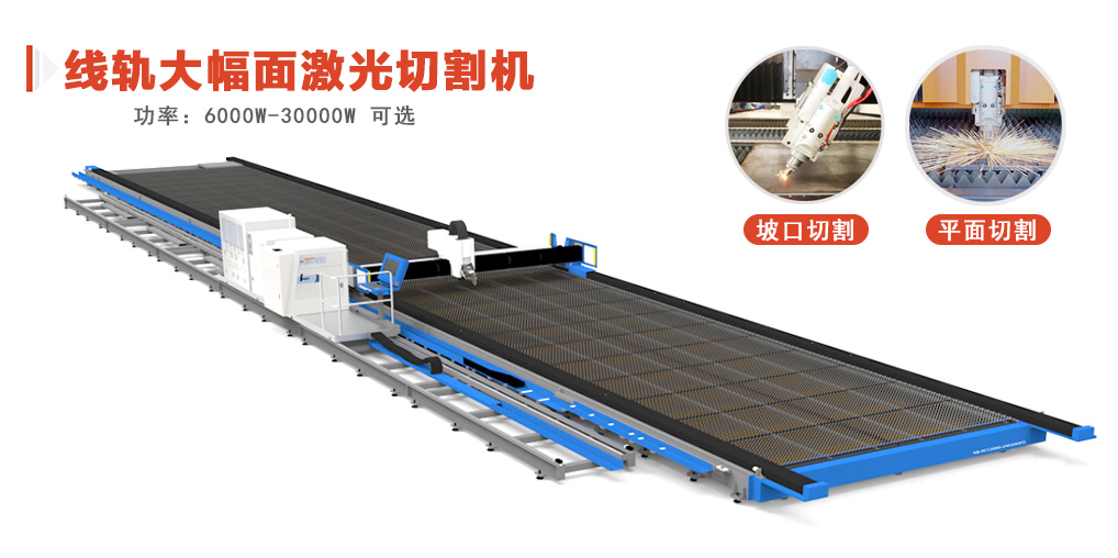 12000W激光切割機(jī)