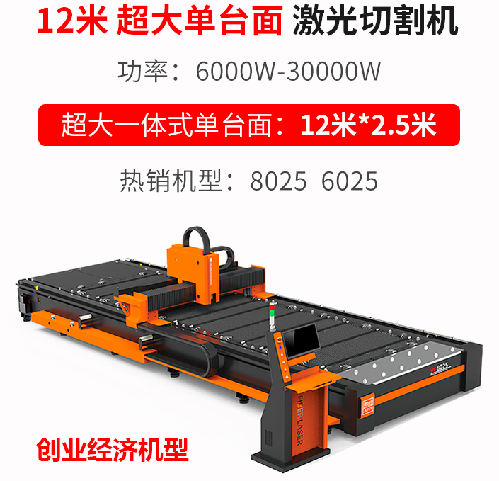 全自動激光切割機(jī)