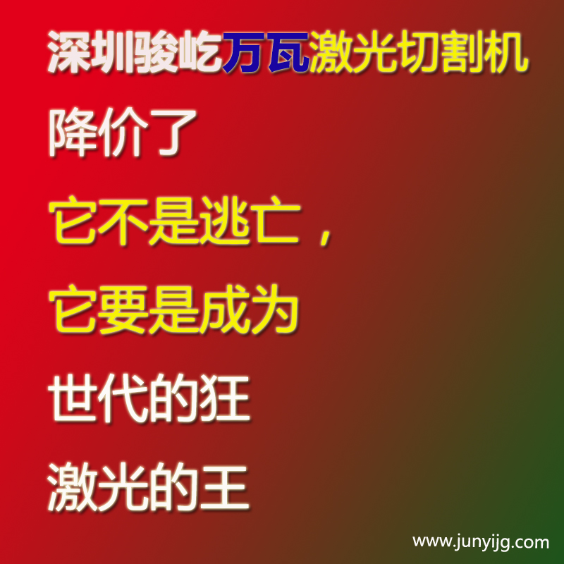 光纖金屬高功率激光切割機(jī)