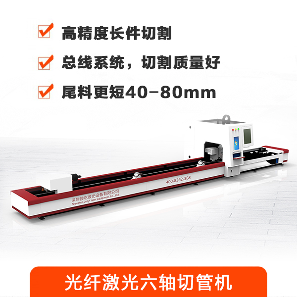 佛山深圳東莞激光切管機(jī)直銷(xiāo)工廠