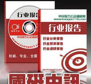 中国马铃薯加工业调研及投资战略咨询分析报告2013